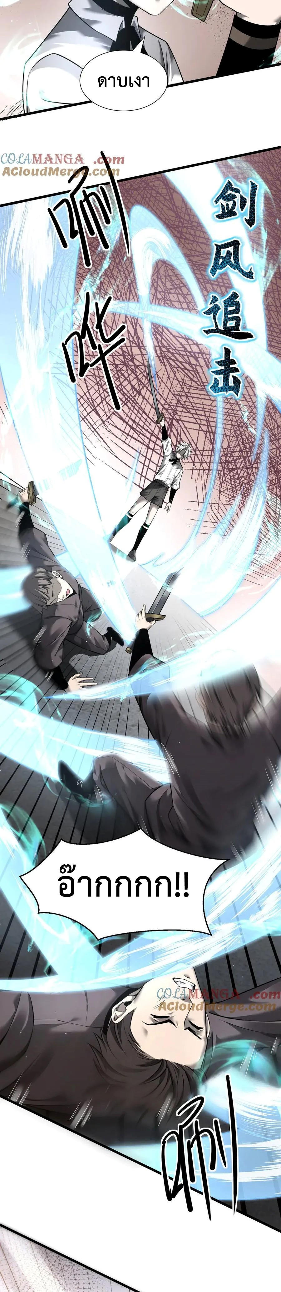 Shadow’s Resurgence การกลับมาของเงาที่แข็งแกร่งที่สุด ตอนที่ 12 หน้า 7