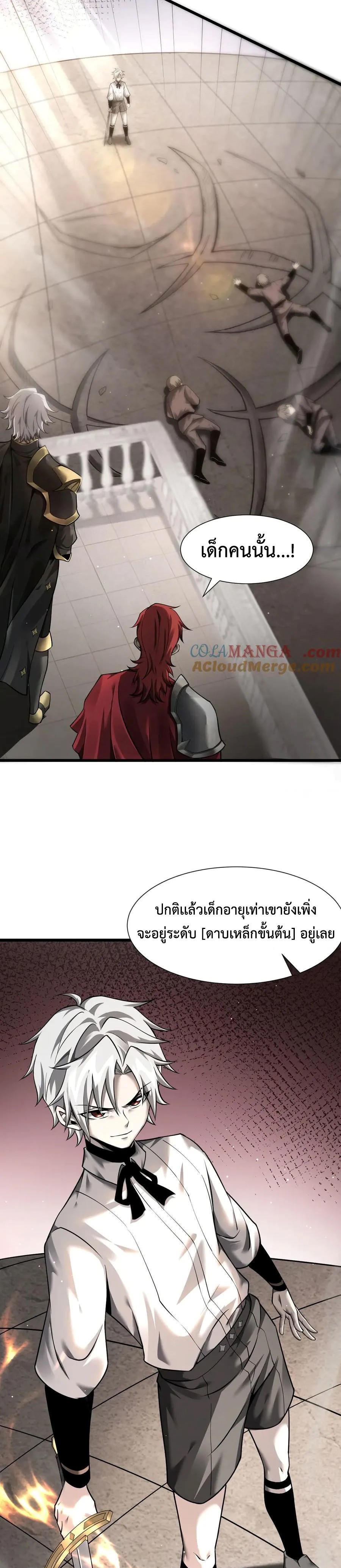 Shadow’s Resurgence การกลับมาของเงาที่แข็งแกร่งที่สุด ตอนที่ 12 หน้า 8