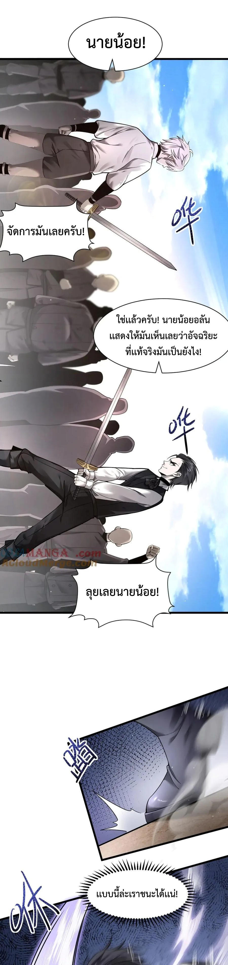 Shadow’s Resurgence การกลับมาของเงาที่แข็งแกร่งที่สุด ตอนที่ 12 หน้า 11