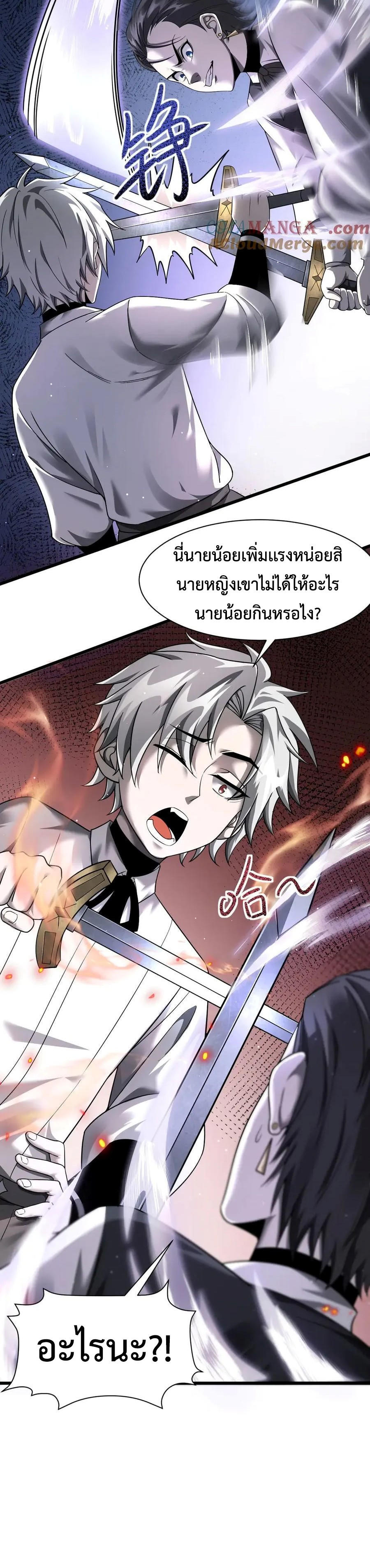 Shadow’s Resurgence การกลับมาของเงาที่แข็งแกร่งที่สุด ตอนที่ 12 หน้า 12