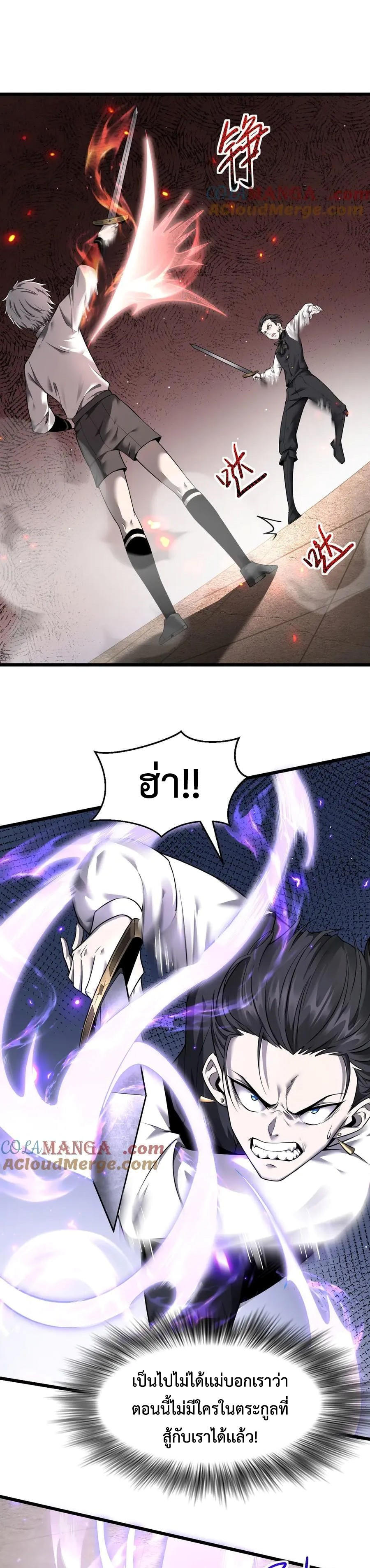 Shadow’s Resurgence การกลับมาของเงาที่แข็งแกร่งที่สุด ตอนที่ 12 หน้า 13