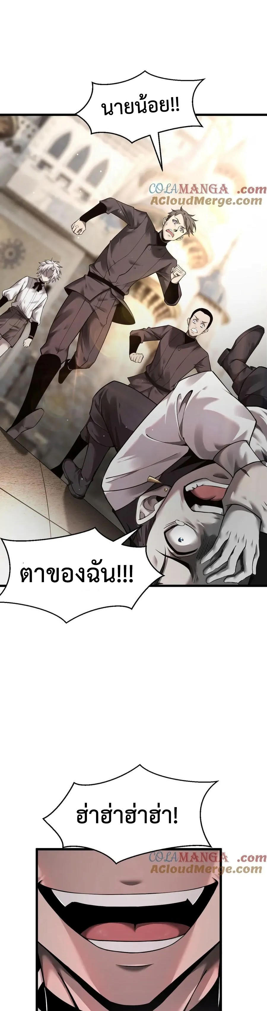 Shadow’s Resurgence การกลับมาของเงาที่แข็งแกร่งที่สุด ตอนที่ 12 หน้า 16