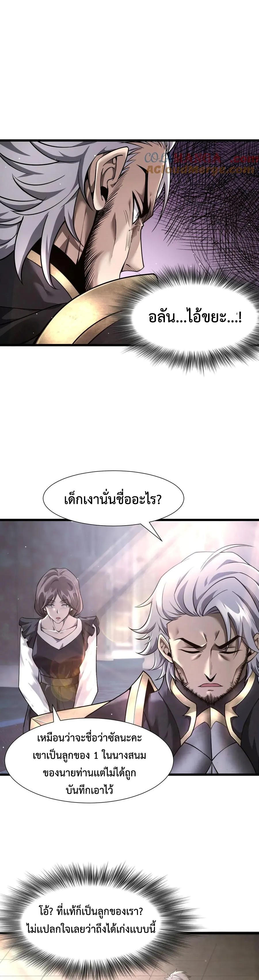 Shadow’s Resurgence การกลับมาของเงาที่แข็งแกร่งที่สุด ตอนที่ 12 หน้า 19