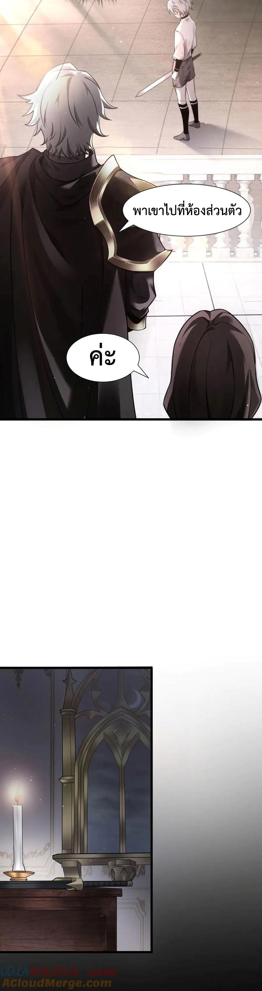 Shadow’s Resurgence การกลับมาของเงาที่แข็งแกร่งที่สุด ตอนที่ 12 หน้า 20