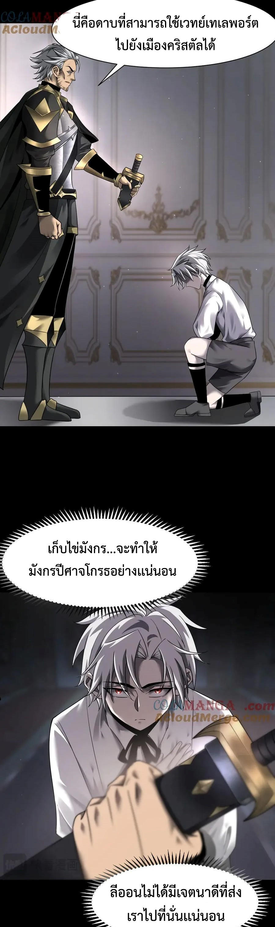 Shadow’s Resurgence การกลับมาของเงาที่แข็งแกร่งที่สุด ตอนที่ 12 หน้า 23