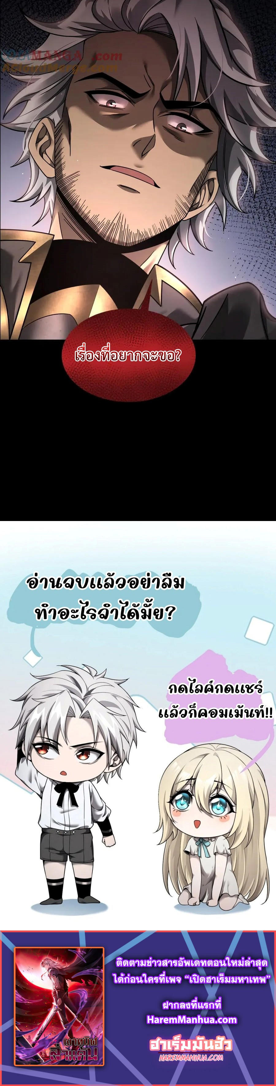 Shadow’s Resurgence การกลับมาของเงาที่แข็งแกร่งที่สุด ตอนที่ 12 หน้า 25