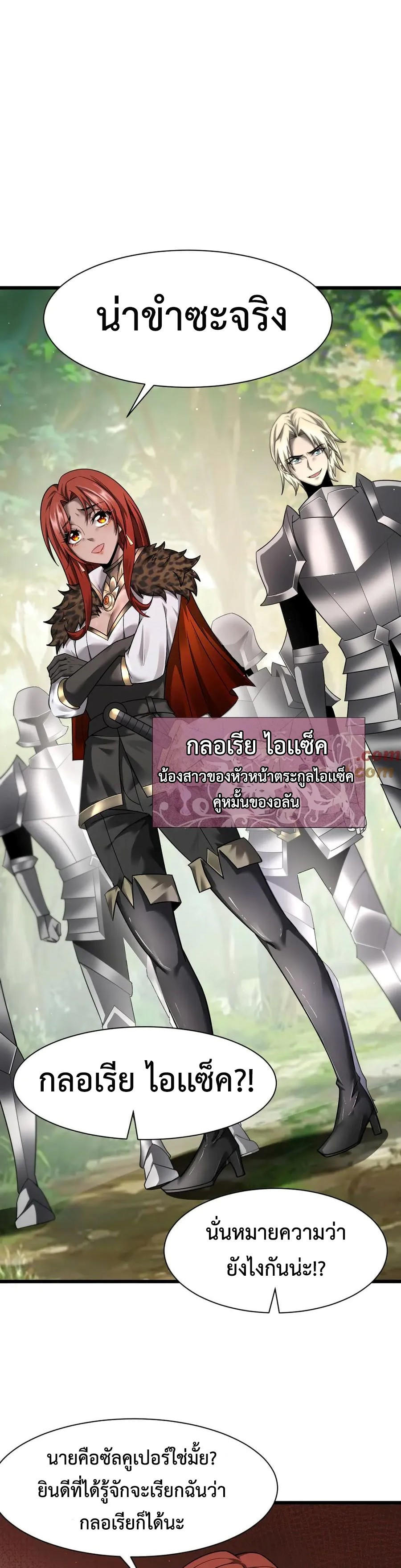 Shadow’s Resurgence การกลับมาของเงาที่แข็งแกร่งที่สุด ตอนที่ 13 หน้า 4