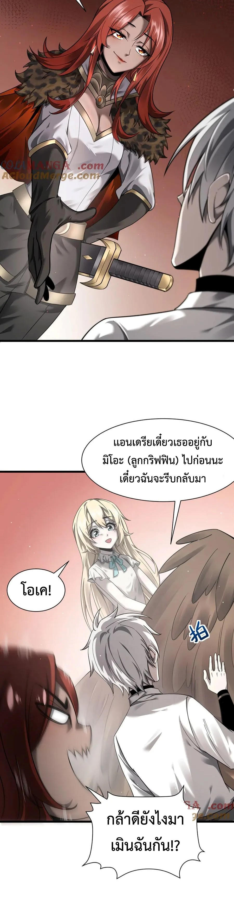 Shadow’s Resurgence การกลับมาของเงาที่แข็งแกร่งที่สุด ตอนที่ 13 หน้า 5