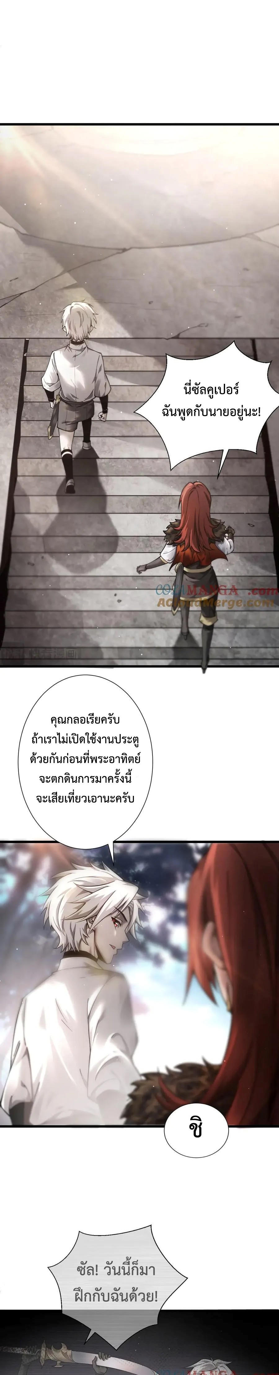 Shadow’s Resurgence การกลับมาของเงาที่แข็งแกร่งที่สุด ตอนที่ 13 หน้า 6