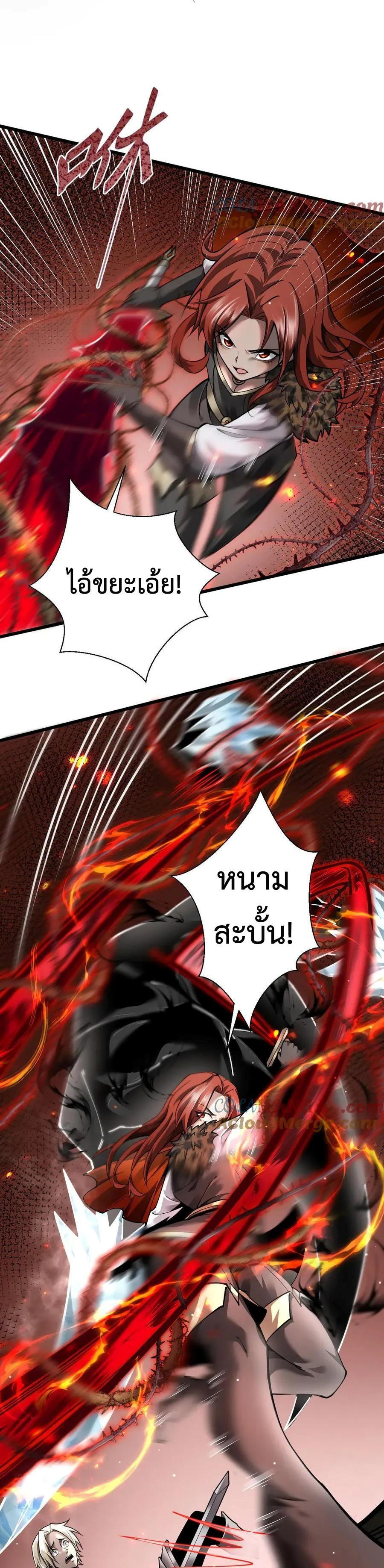Shadow’s Resurgence การกลับมาของเงาที่แข็งแกร่งที่สุด ตอนที่ 13 หน้า 12