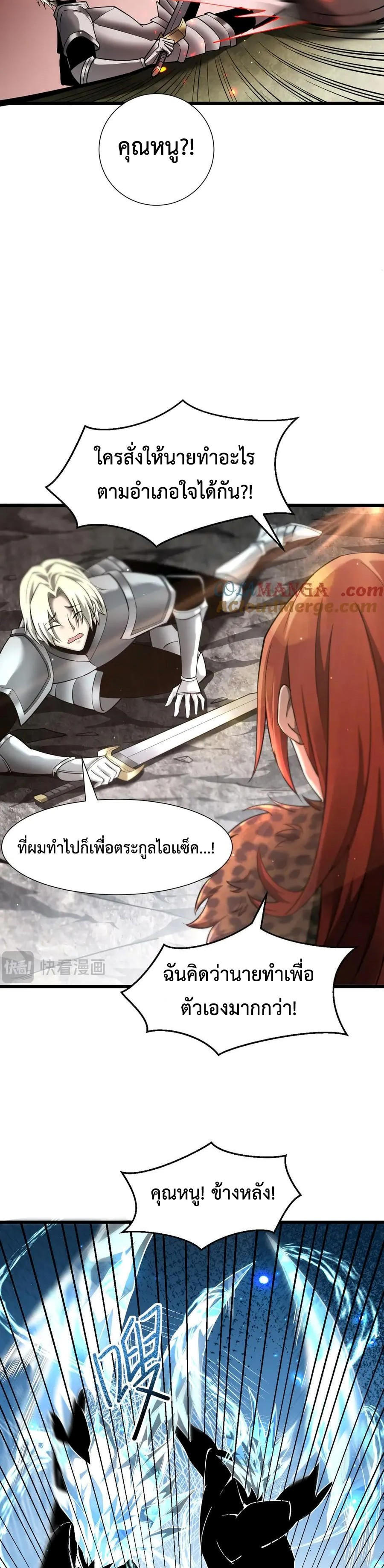 Shadow’s Resurgence การกลับมาของเงาที่แข็งแกร่งที่สุด ตอนที่ 13 หน้า 13