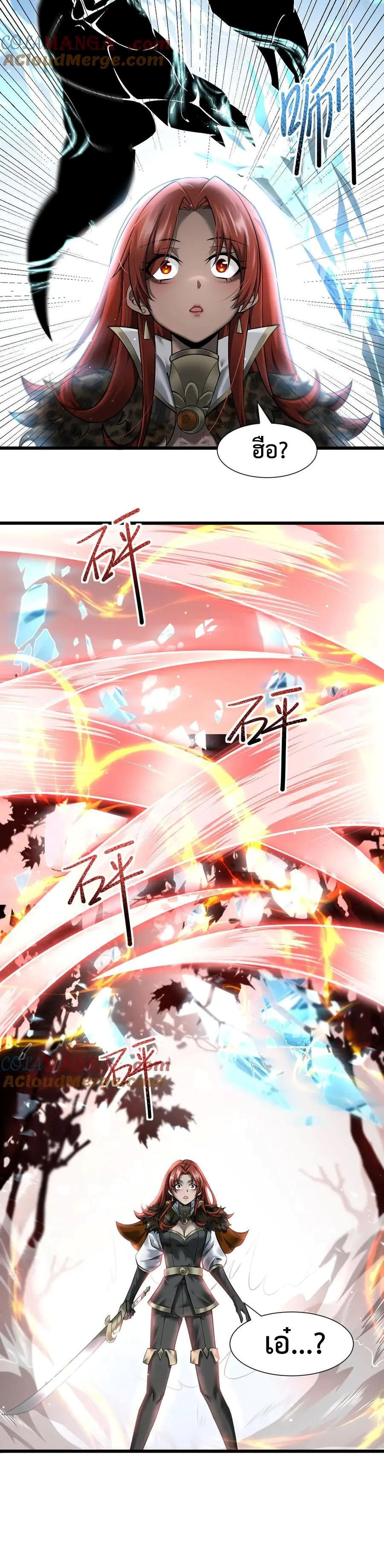 Shadow’s Resurgence การกลับมาของเงาที่แข็งแกร่งที่สุด ตอนที่ 13 หน้า 14