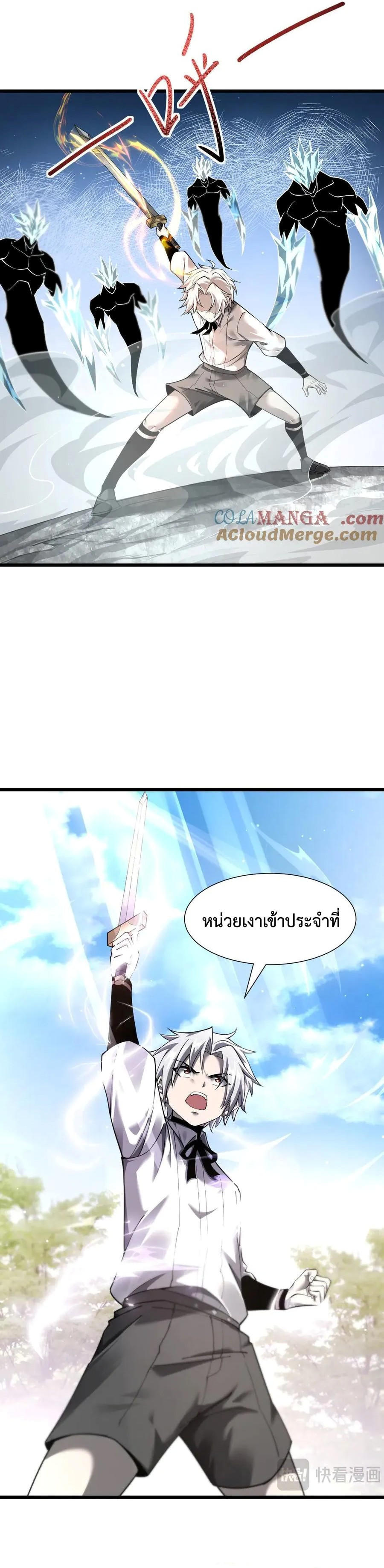 Shadow’s Resurgence การกลับมาของเงาที่แข็งแกร่งที่สุด ตอนที่ 13 หน้า 15