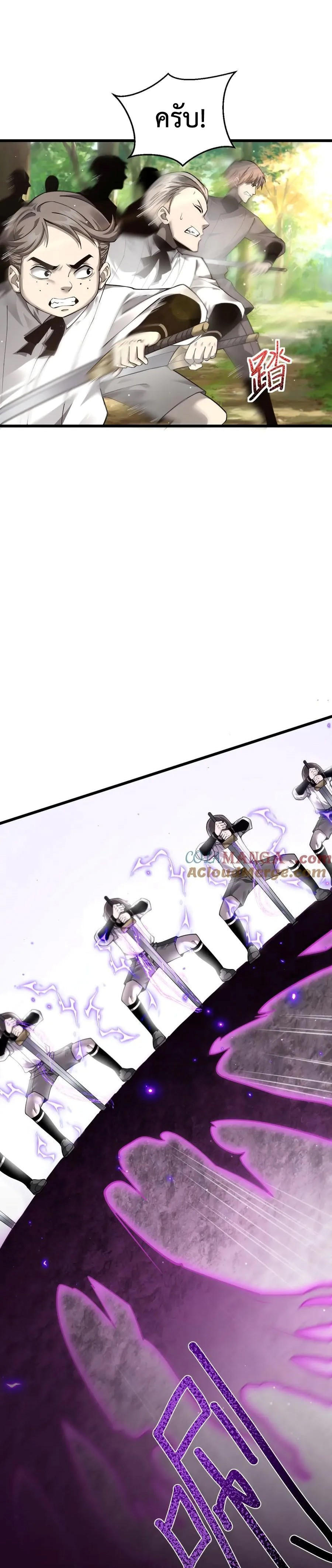 Shadow’s Resurgence การกลับมาของเงาที่แข็งแกร่งที่สุด ตอนที่ 13 หน้า 16