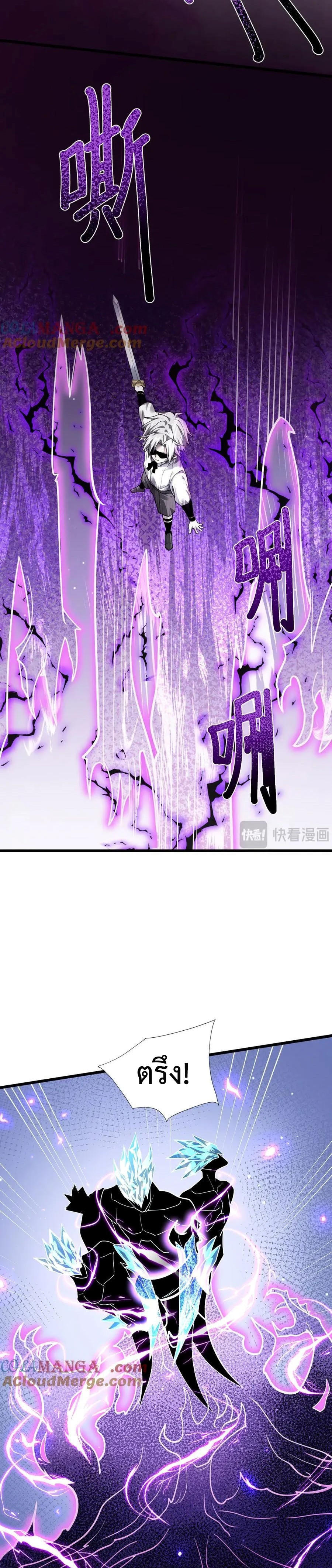 Shadow’s Resurgence การกลับมาของเงาที่แข็งแกร่งที่สุด ตอนที่ 13 หน้า 17