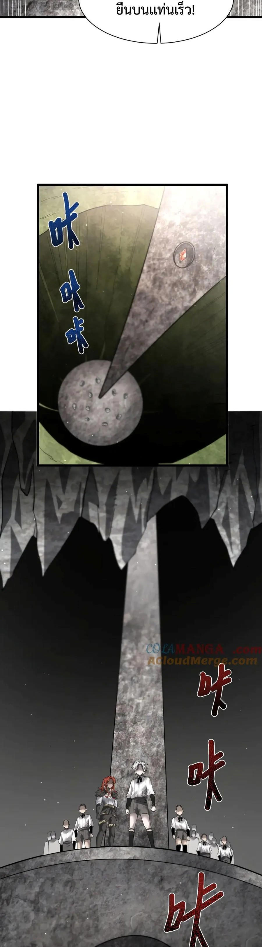 Shadow’s Resurgence การกลับมาของเงาที่แข็งแกร่งที่สุด ตอนที่ 13 หน้า 23