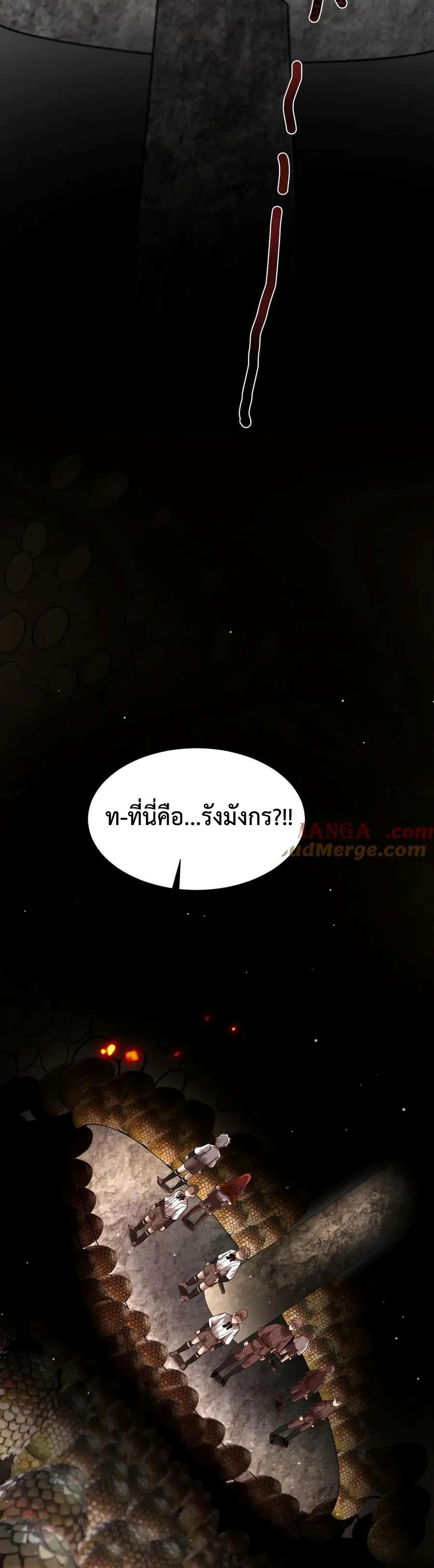 Shadow’s Resurgence การกลับมาของเงาที่แข็งแกร่งที่สุด ตอนที่ 13 หน้า 24