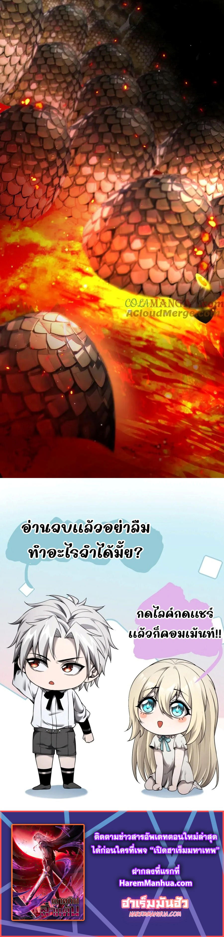 Shadow’s Resurgence การกลับมาของเงาที่แข็งแกร่งที่สุด ตอนที่ 13 หน้า 25