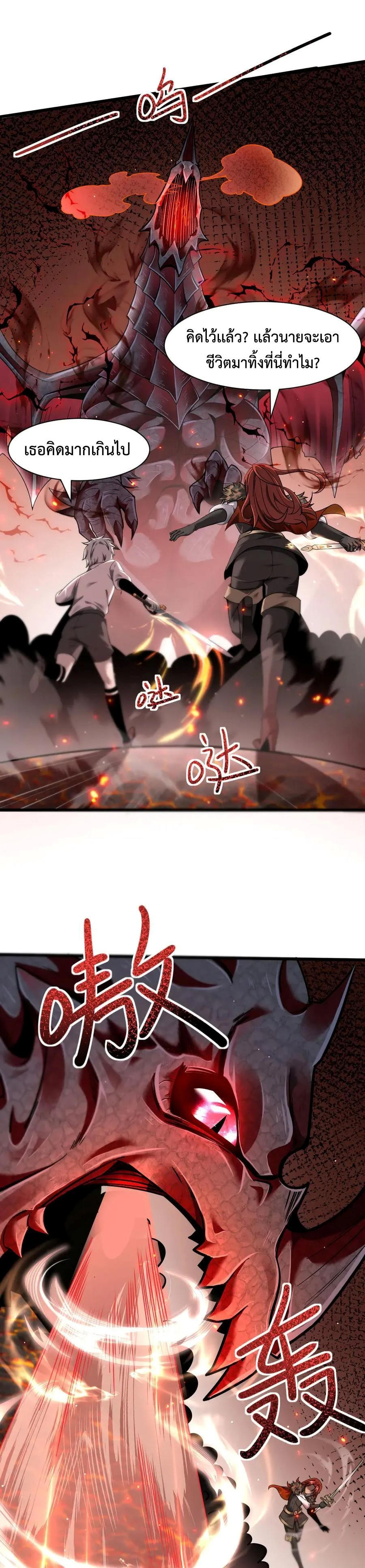 Shadow’s Resurgence การกลับมาของเงาที่แข็งแกร่งที่สุด ตอนที่ 14 หน้า 6
