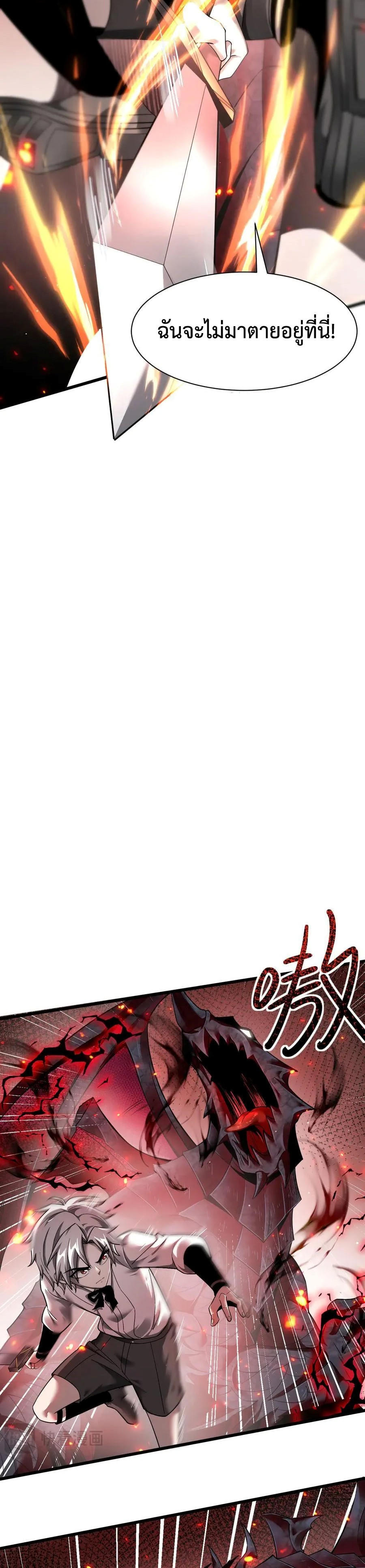 Shadow’s Resurgence การกลับมาของเงาที่แข็งแกร่งที่สุด ตอนที่ 14 หน้า 8