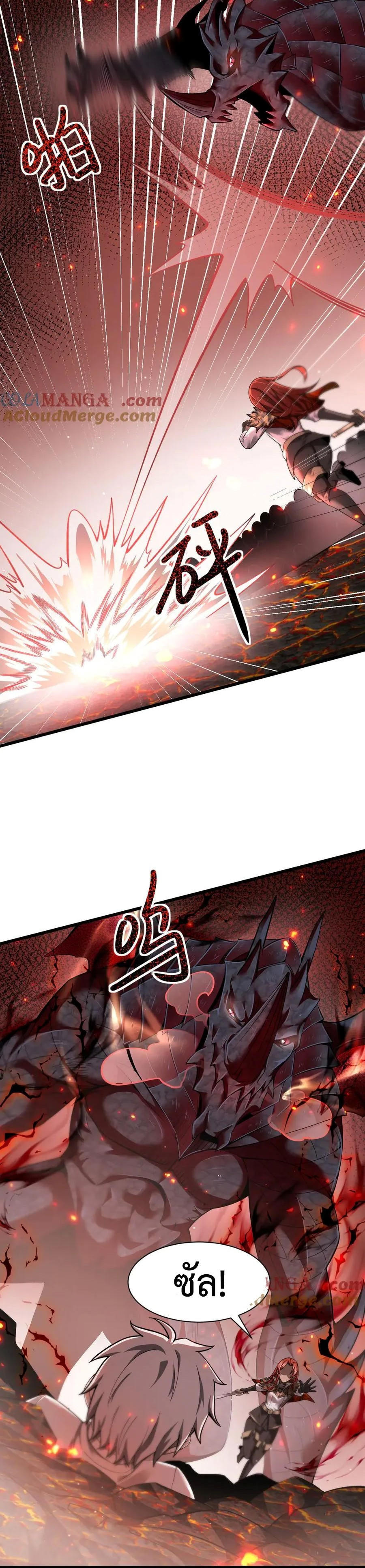 Shadow’s Resurgence การกลับมาของเงาที่แข็งแกร่งที่สุด ตอนที่ 14 หน้า 9