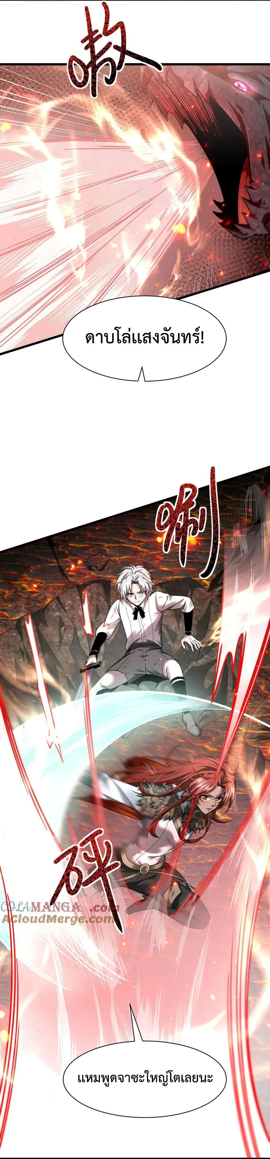Shadow’s Resurgence การกลับมาของเงาที่แข็งแกร่งที่สุด ตอนที่ 14 หน้า 10