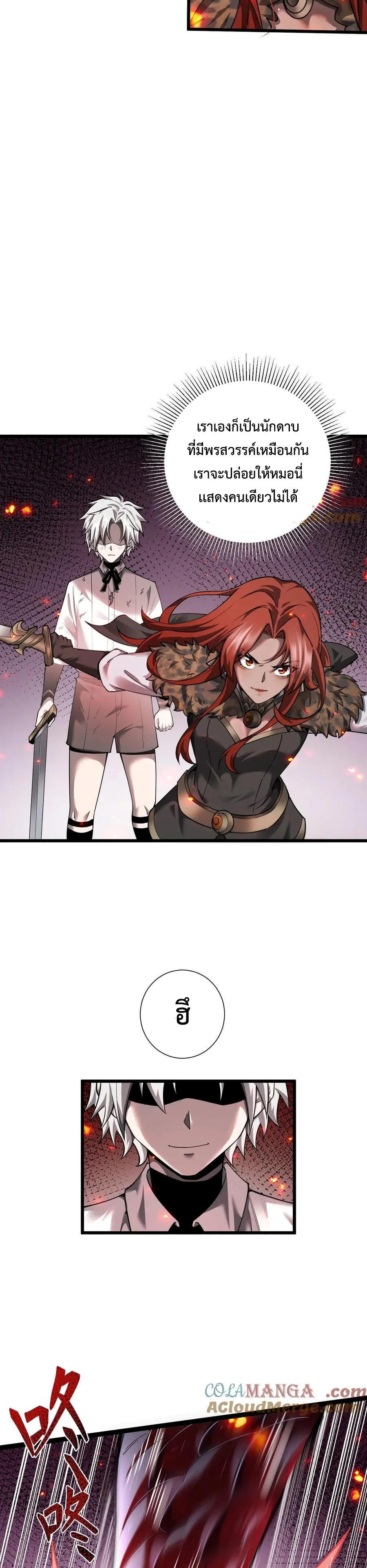 Shadow’s Resurgence การกลับมาของเงาที่แข็งแกร่งที่สุด ตอนที่ 14 หน้า 12