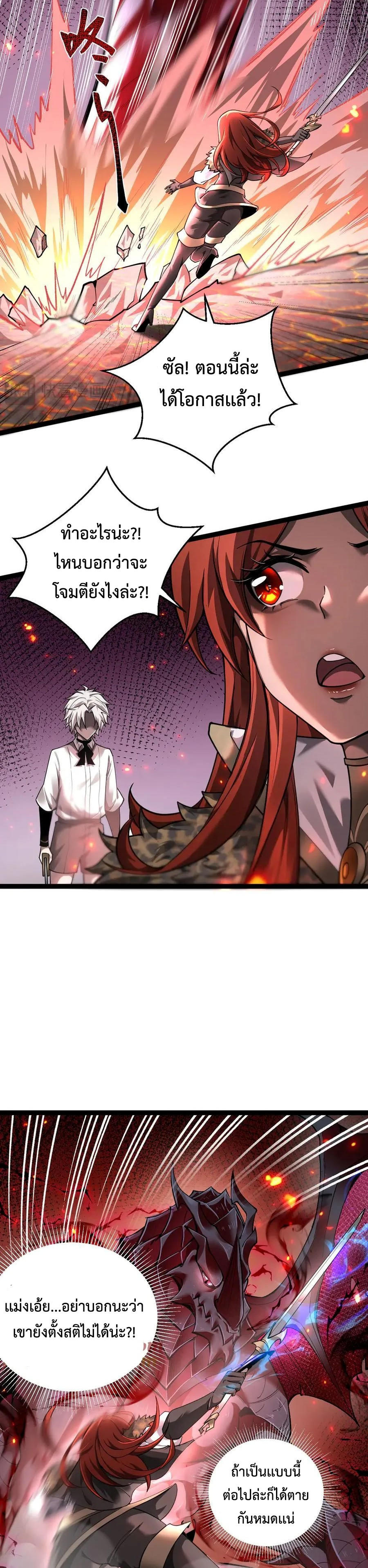 Shadow’s Resurgence การกลับมาของเงาที่แข็งแกร่งที่สุด ตอนที่ 14 หน้า 13