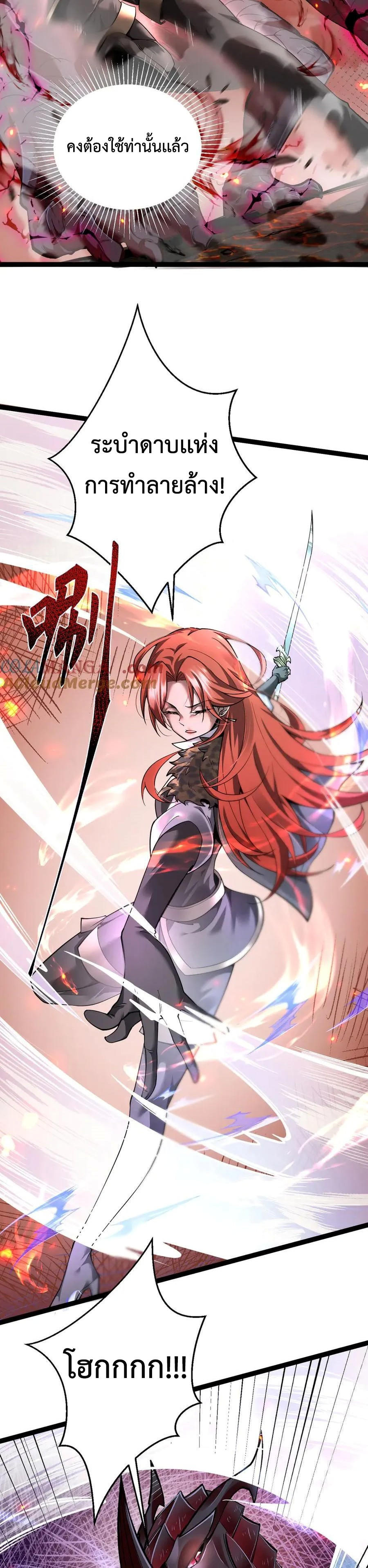 Shadow’s Resurgence การกลับมาของเงาที่แข็งแกร่งที่สุด ตอนที่ 14 หน้า 14