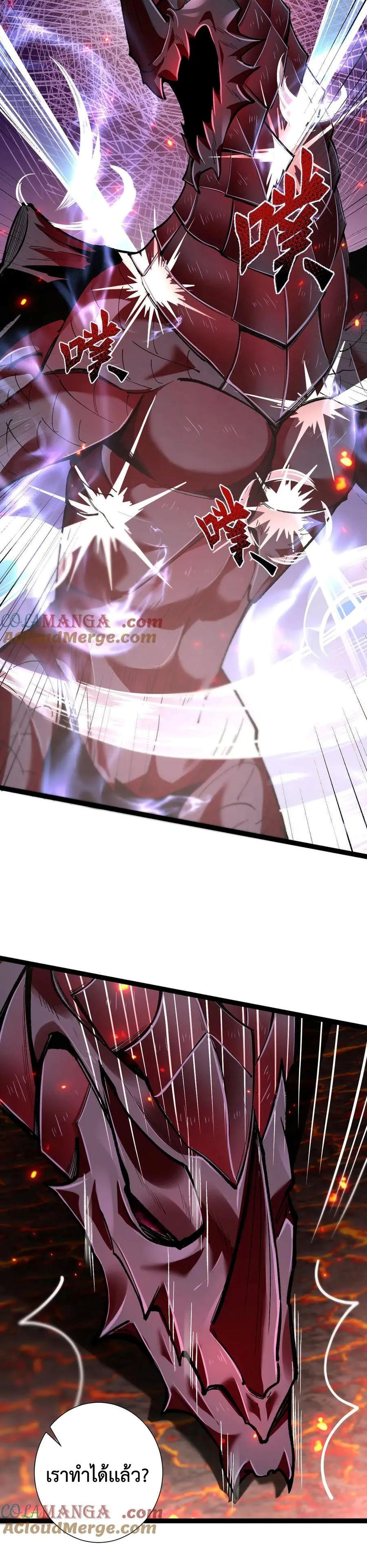 Shadow’s Resurgence การกลับมาของเงาที่แข็งแกร่งที่สุด ตอนที่ 14 หน้า 15