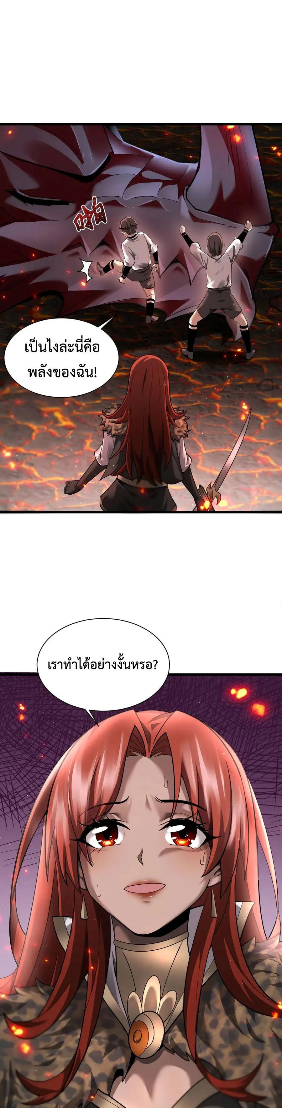 Shadow’s Resurgence การกลับมาของเงาที่แข็งแกร่งที่สุด ตอนที่ 14 หน้า 16