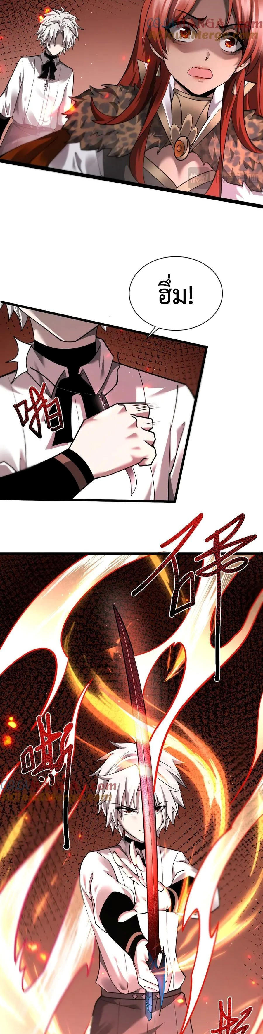 Shadow’s Resurgence การกลับมาของเงาที่แข็งแกร่งที่สุด ตอนที่ 14 หน้า 18