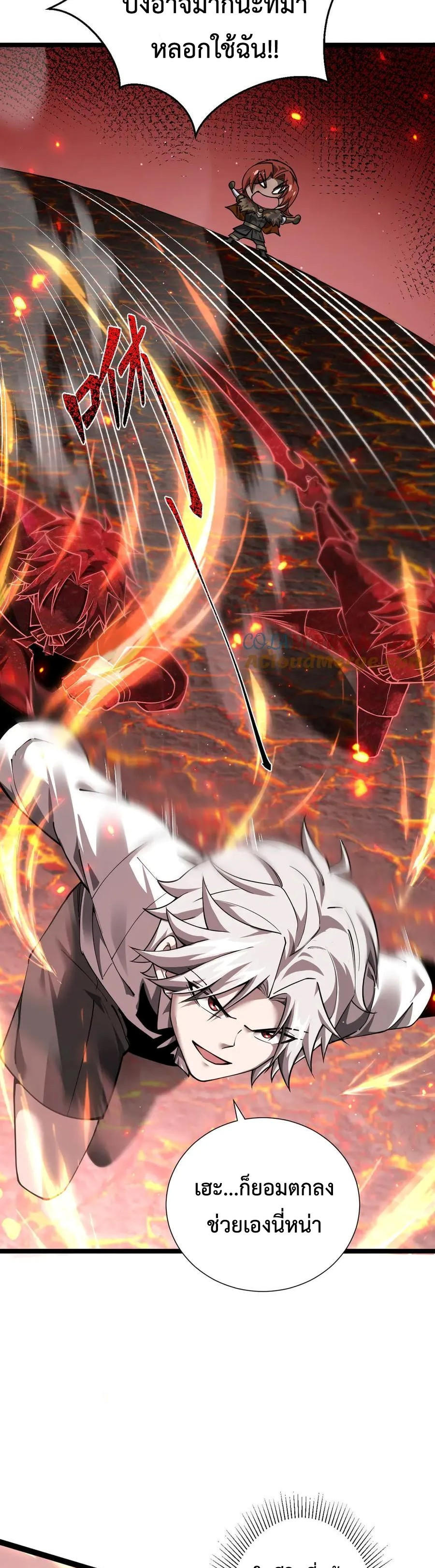 Shadow’s Resurgence การกลับมาของเงาที่แข็งแกร่งที่สุด ตอนที่ 14 หน้า 23