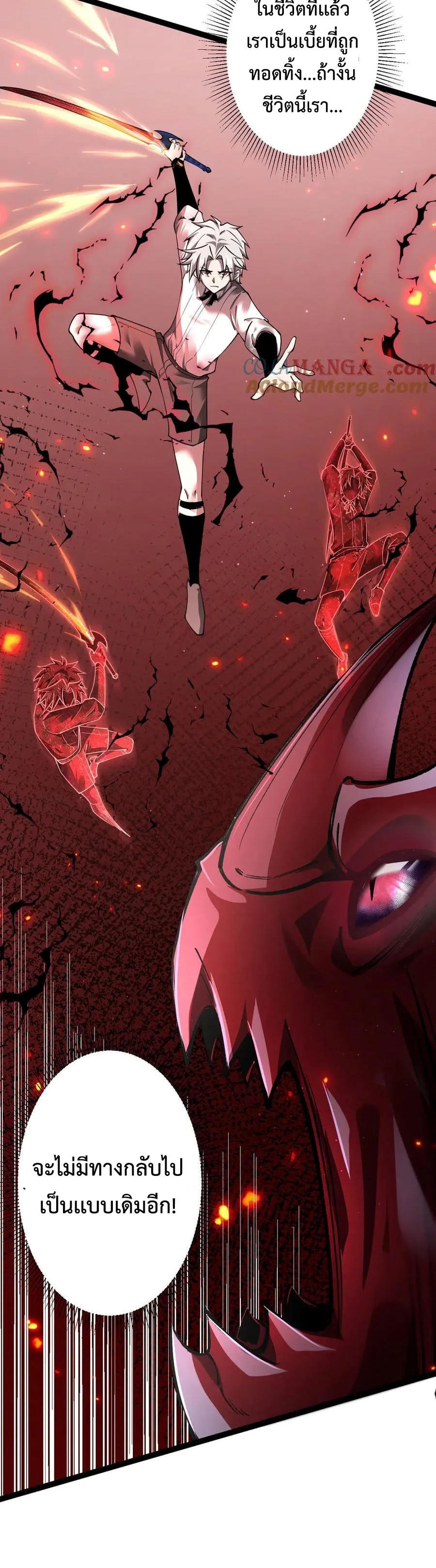 Shadow’s Resurgence การกลับมาของเงาที่แข็งแกร่งที่สุด ตอนที่ 14 หน้า 24