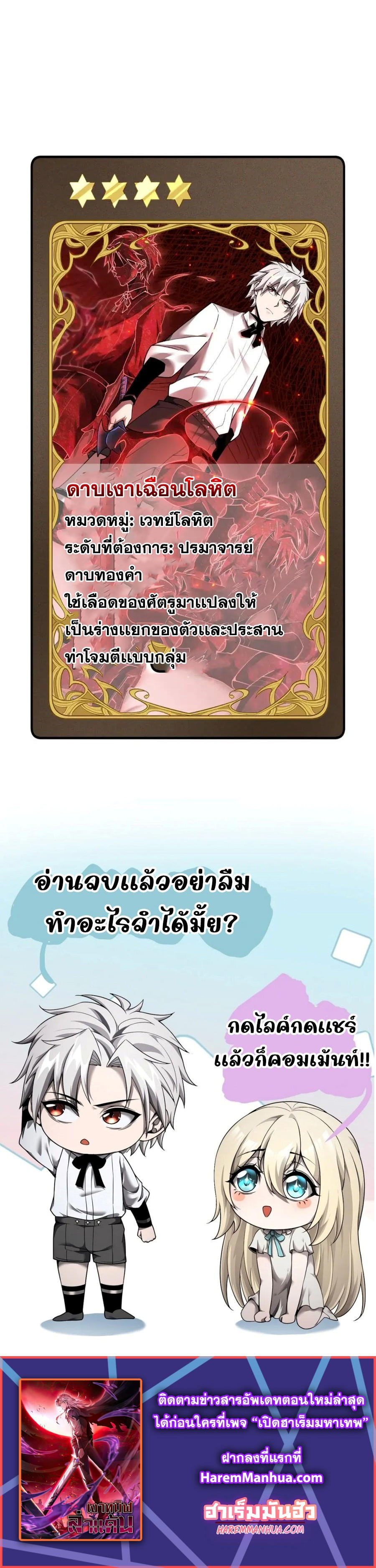 Shadow’s Resurgence การกลับมาของเงาที่แข็งแกร่งที่สุด ตอนที่ 14 หน้า 25