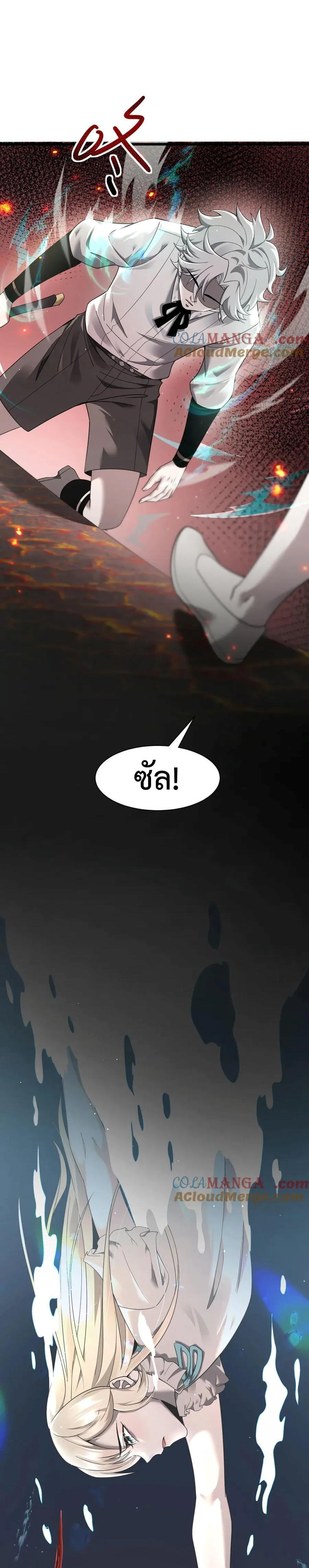 Shadow’s Resurgence การกลับมาของเงาที่แข็งแกร่งที่สุด ตอนที่ 15 หน้า 6