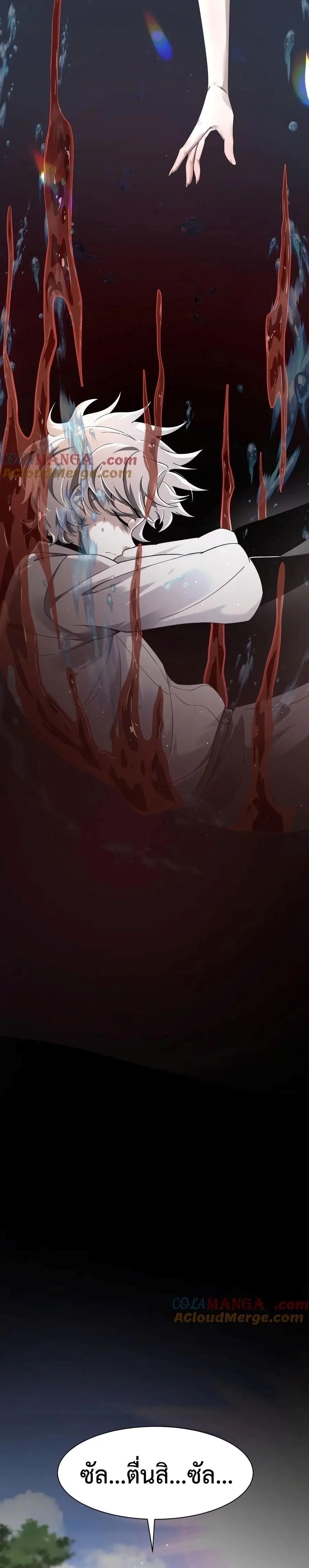 Shadow’s Resurgence การกลับมาของเงาที่แข็งแกร่งที่สุด ตอนที่ 15 หน้า 7