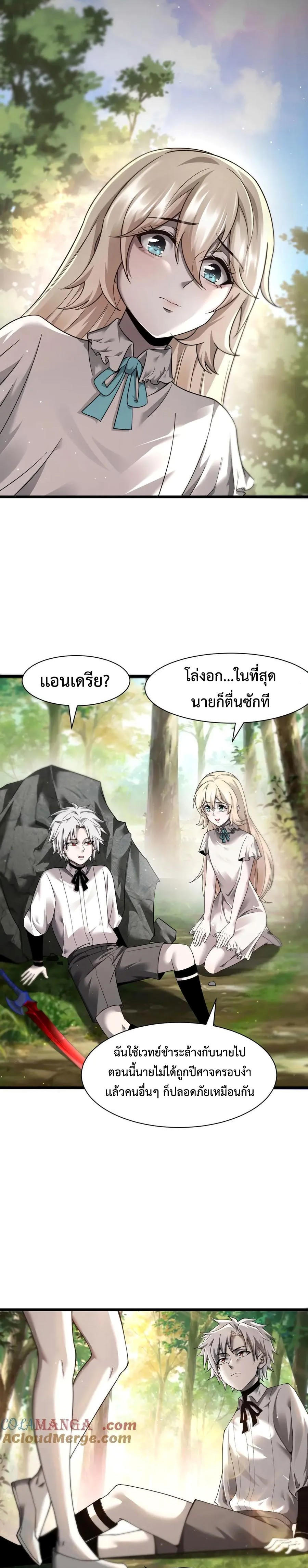 Shadow’s Resurgence การกลับมาของเงาที่แข็งแกร่งที่สุด ตอนที่ 15 หน้า 8