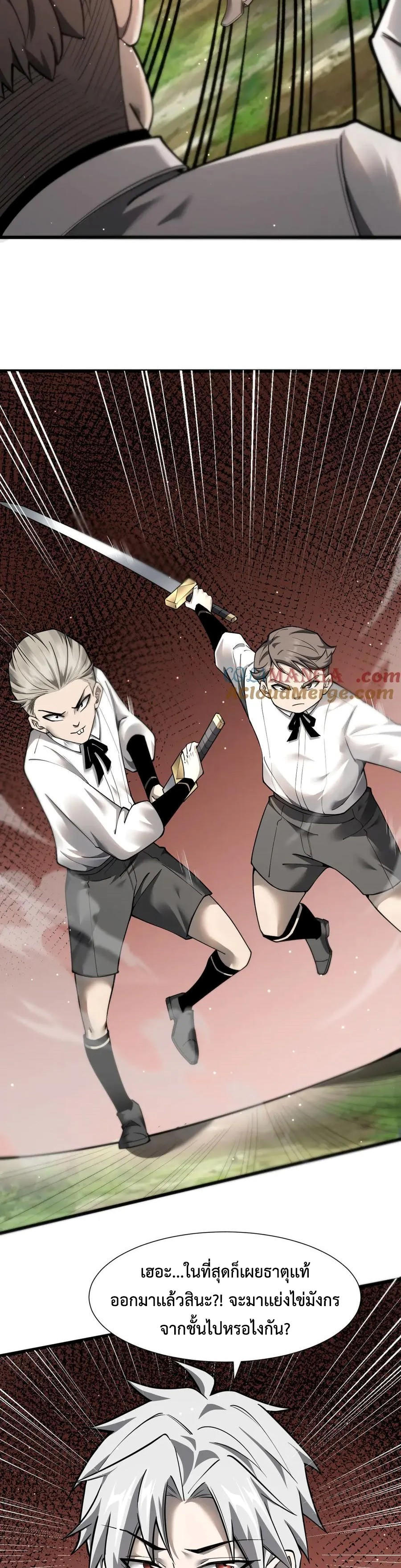 Shadow’s Resurgence การกลับมาของเงาที่แข็งแกร่งที่สุด ตอนที่ 15 หน้า 12