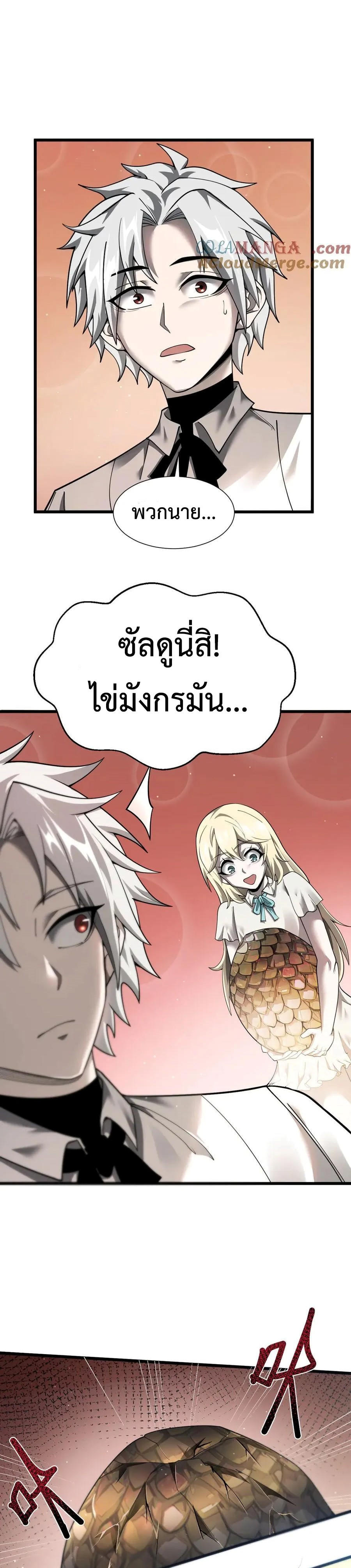 Shadow’s Resurgence การกลับมาของเงาที่แข็งแกร่งที่สุด ตอนที่ 15 หน้า 16