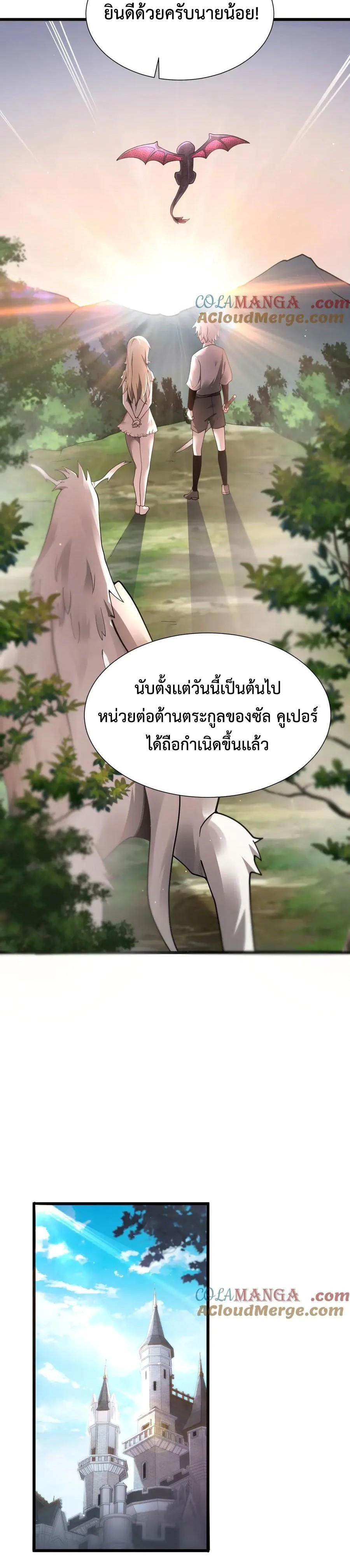 Shadow’s Resurgence การกลับมาของเงาที่แข็งแกร่งที่สุด ตอนที่ 15 หน้า 19