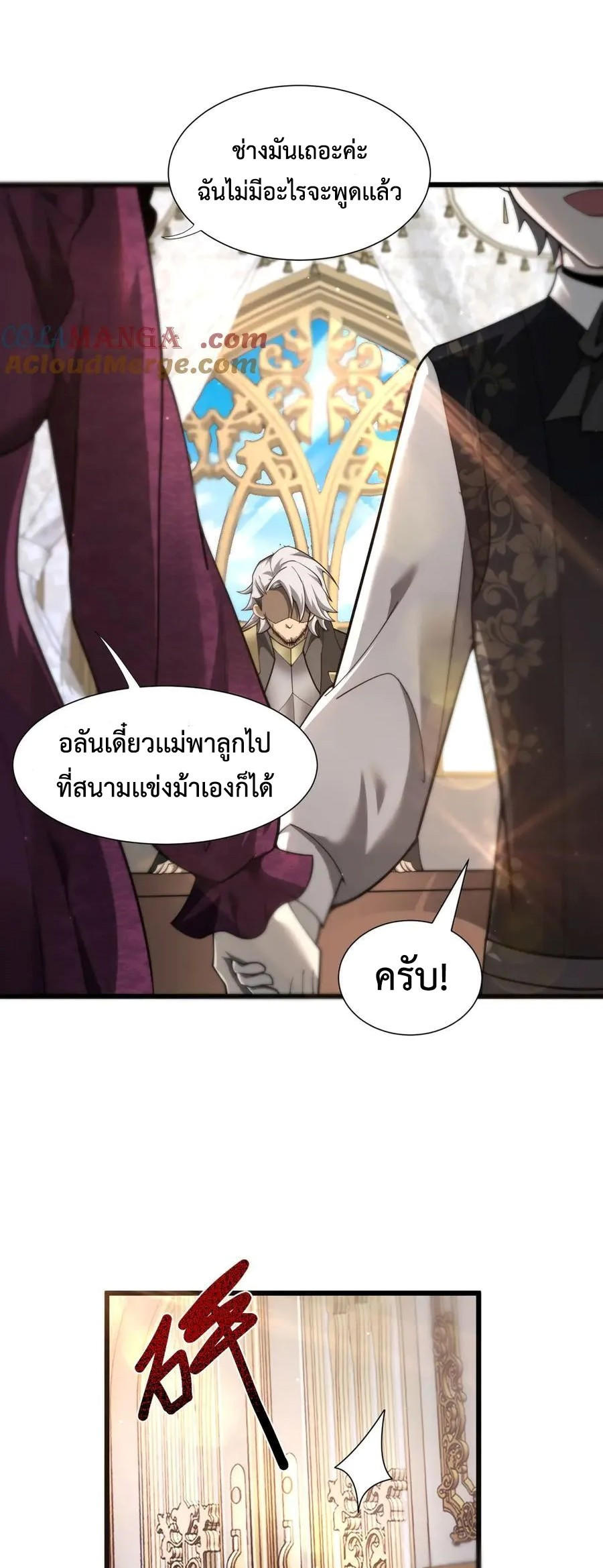 Shadow’s Resurgence การกลับมาของเงาที่แข็งแกร่งที่สุด ตอนที่ 15 หน้า 21