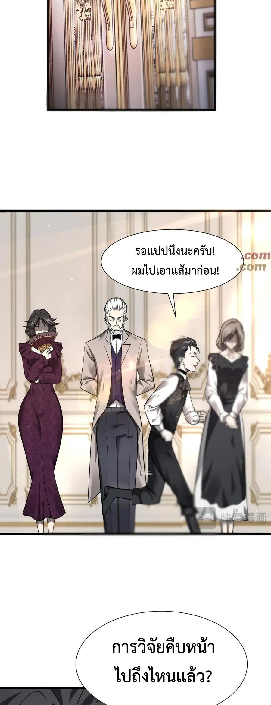 Shadow’s Resurgence การกลับมาของเงาที่แข็งแกร่งที่สุด ตอนที่ 15 หน้า 22