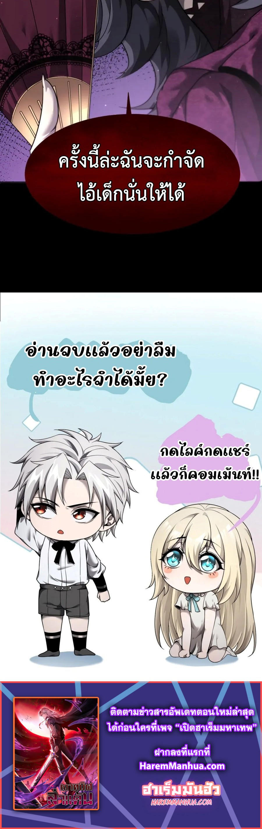 Shadow’s Resurgence การกลับมาของเงาที่แข็งแกร่งที่สุด ตอนที่ 15 หน้า 25