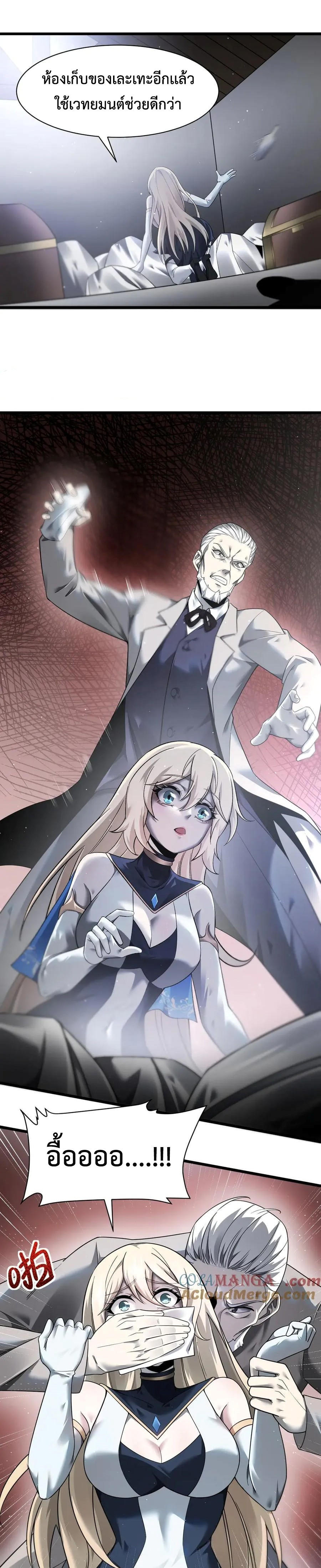 Shadow’s Resurgence การกลับมาของเงาที่แข็งแกร่งที่สุด ตอนที่ 16 หน้า 5