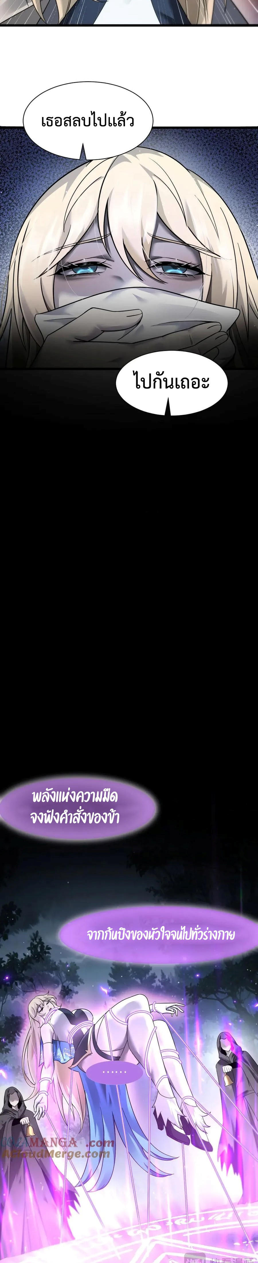 Shadow’s Resurgence การกลับมาของเงาที่แข็งแกร่งที่สุด ตอนที่ 16 หน้า 6