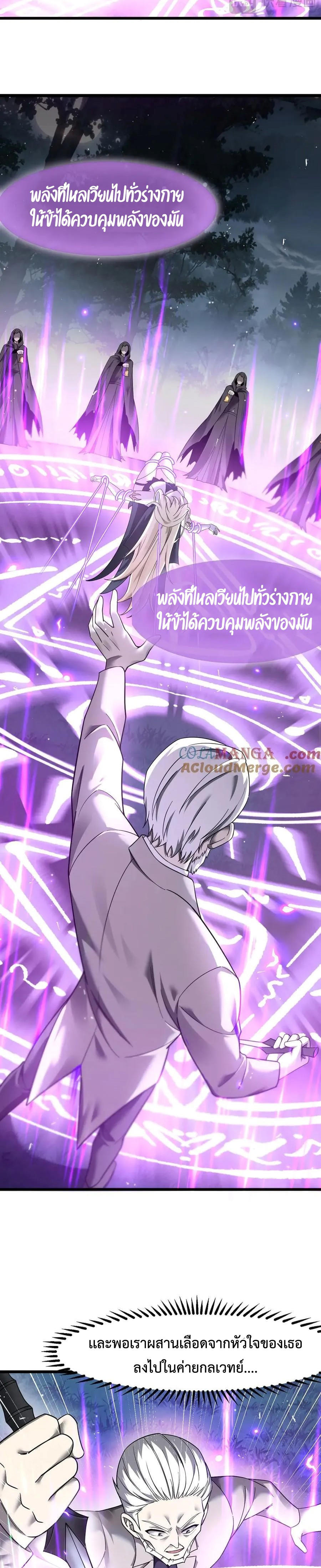 Shadow’s Resurgence การกลับมาของเงาที่แข็งแกร่งที่สุด ตอนที่ 16 หน้า 7