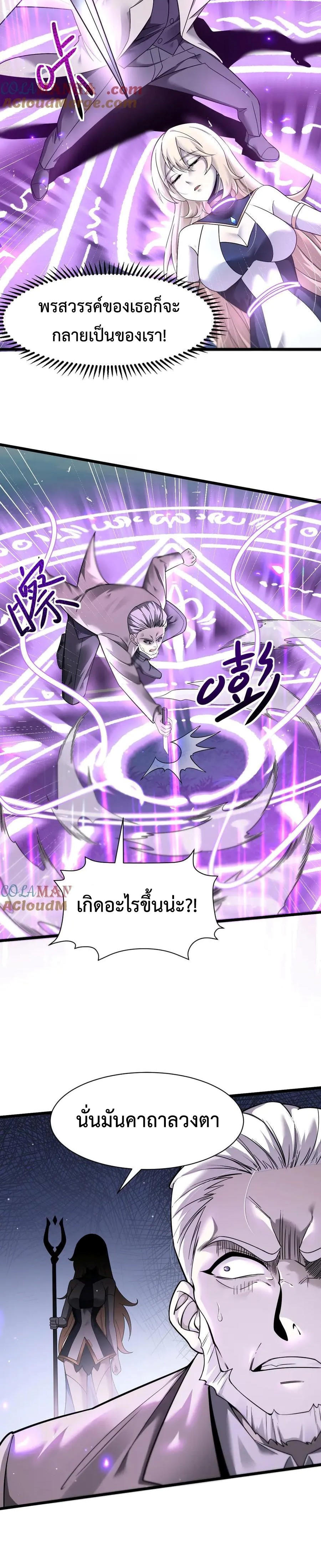 Shadow’s Resurgence การกลับมาของเงาที่แข็งแกร่งที่สุด ตอนที่ 16 หน้า 8
