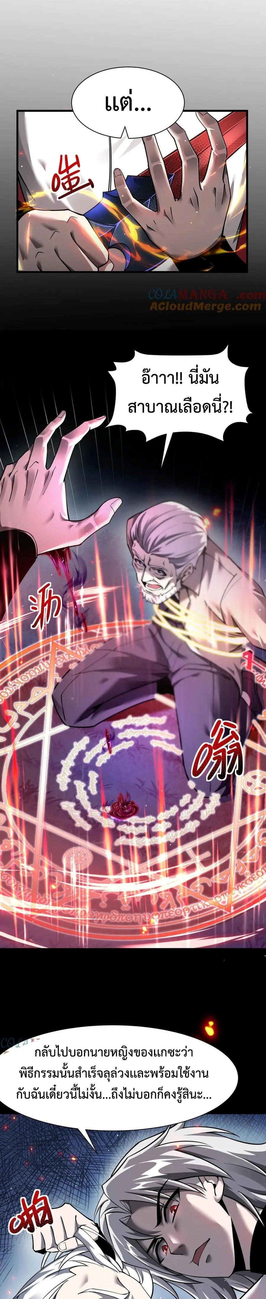 Shadow’s Resurgence การกลับมาของเงาที่แข็งแกร่งที่สุด ตอนที่ 16 หน้า 15