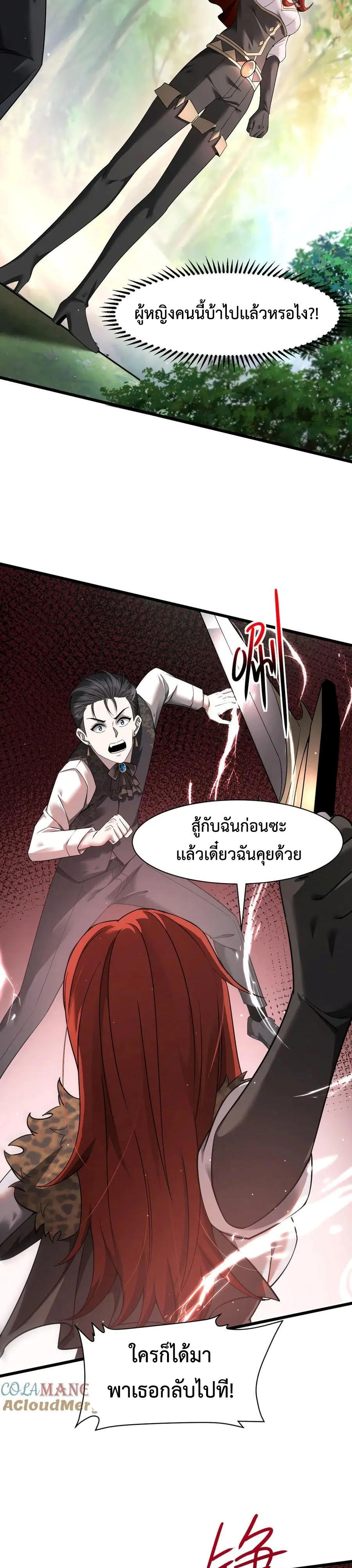 Shadow’s Resurgence การกลับมาของเงาที่แข็งแกร่งที่สุด ตอนที่ 17 หน้า 4